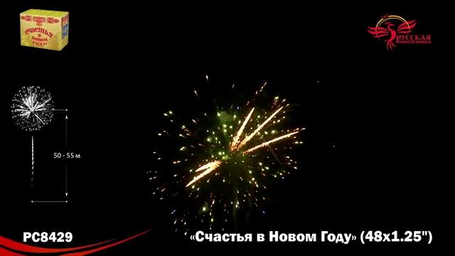 РС8442 Очень Новый год (1,25"х48) 1/2 смотреть онлайн