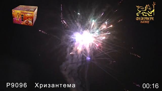 Р9096 смотреть онлайн