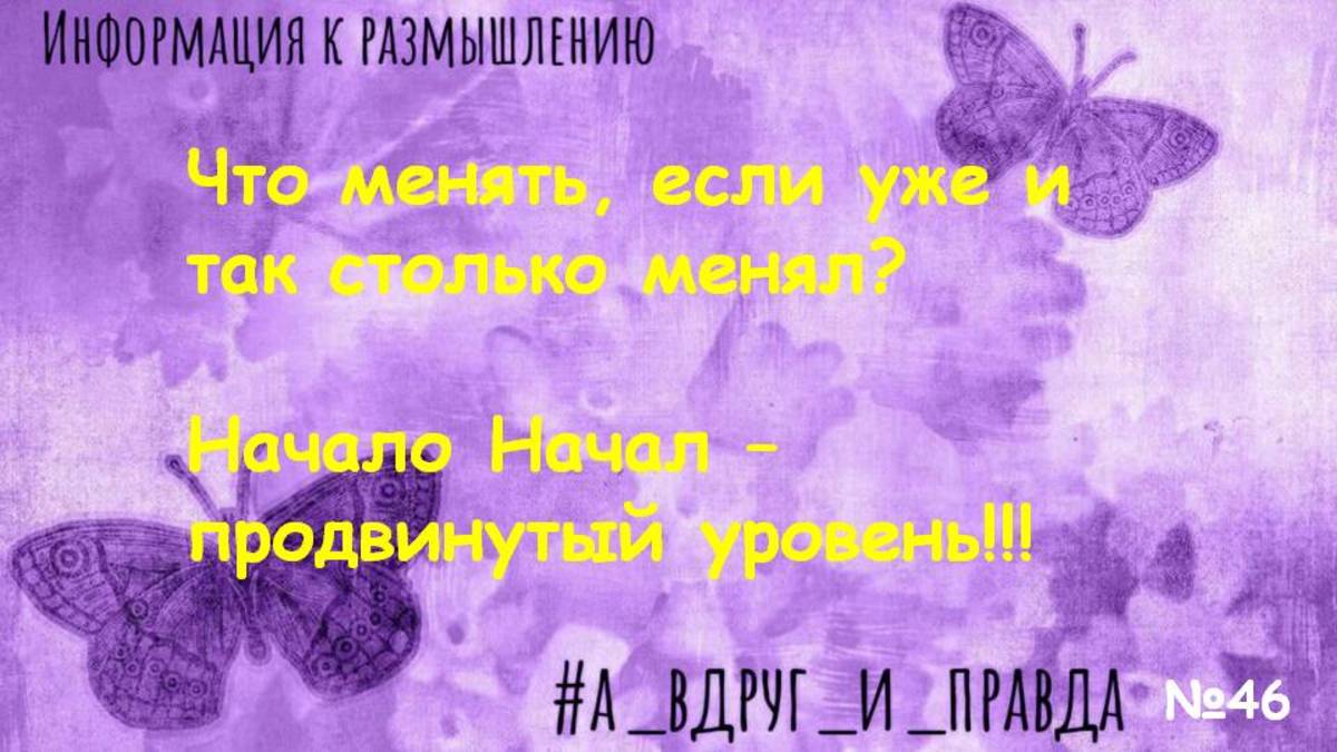 Для продвинутых - что менять и с чего начинать. Начало начал - Часть 2 смотреть онлайн