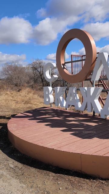 Солнце в Каждом, река Тобол в Кургане. #Солнце смотреть онлайн