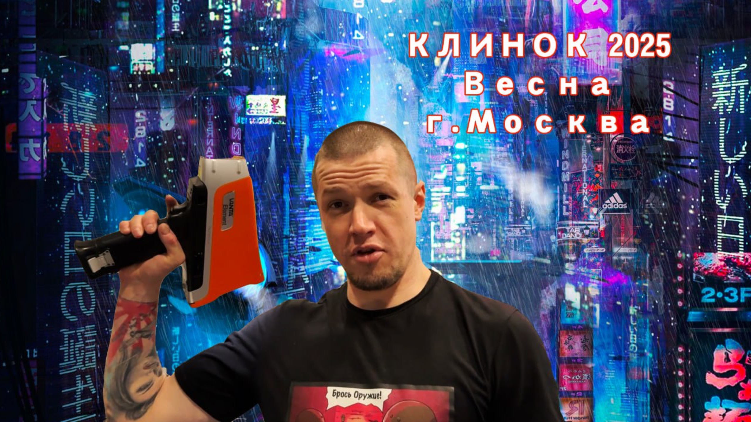 ОБЗОР выставки КЛИНОК 2025 (весна) г.Москва смотреть онлайн