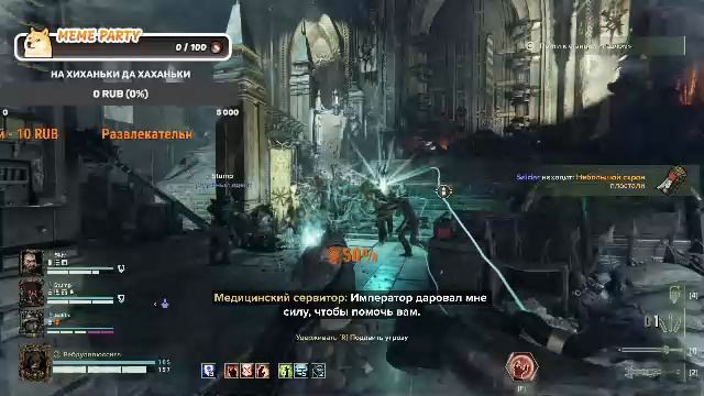 Короткий кооп по Warhammer 40'000 Darktide смотреть онлайн