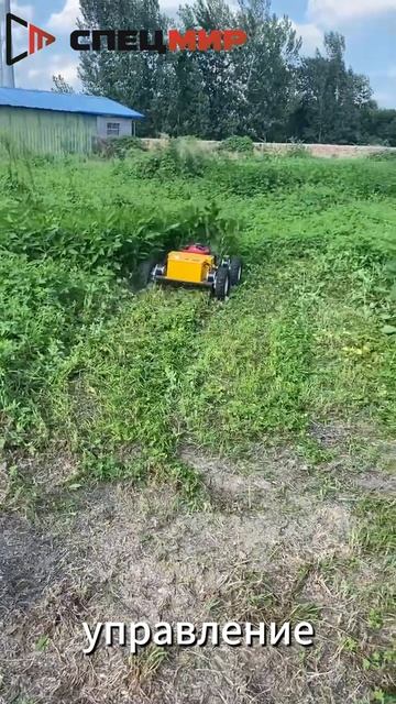 Беспроводная интеллектуальная газонокосилка