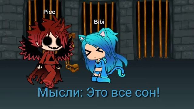 ®{Это все сон}® (1/?) смотреть онлайн