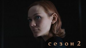 Сериал Девушка по вызову/The Girlfriend Experience Сезон 2 серия 3