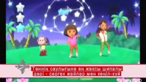 Сергіту сәті