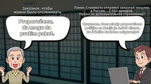 ДИАЛОГ НА ПОЧТЕ. ДИАЛОГ НА СЕРБСКОМ ЯЗЫКЕ ДЛЯ НАЧИНАЮЩИХ.