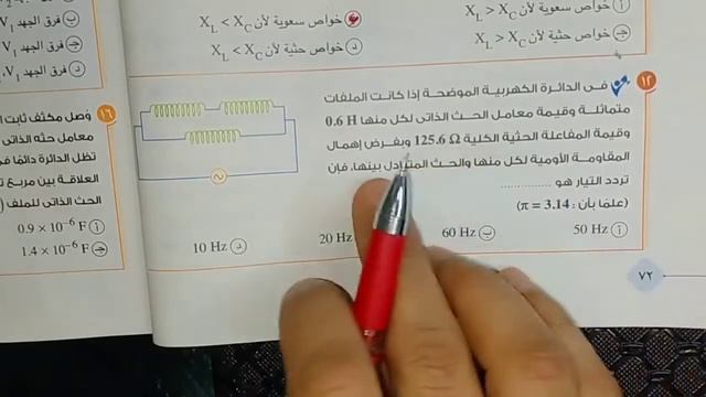 حل بنك أسئلة الفصل الرابع 1- 20 | كتاب الإمتحان مراجعة نهائية |فيزياء الصف الثالث الثانوي 2021 смотреть онлайн