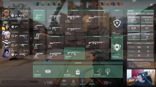 VALORANT играю с друзьями SneakyGranny и Xver4k смотреть онлайн
