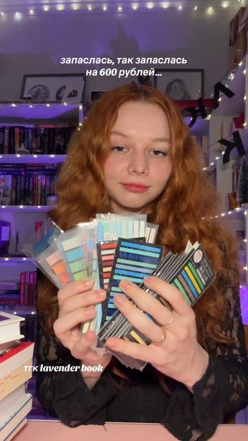 Скоро домонтирую распаковку и дам все ссылочки в тг lavender book 💖 смотреть онлайн