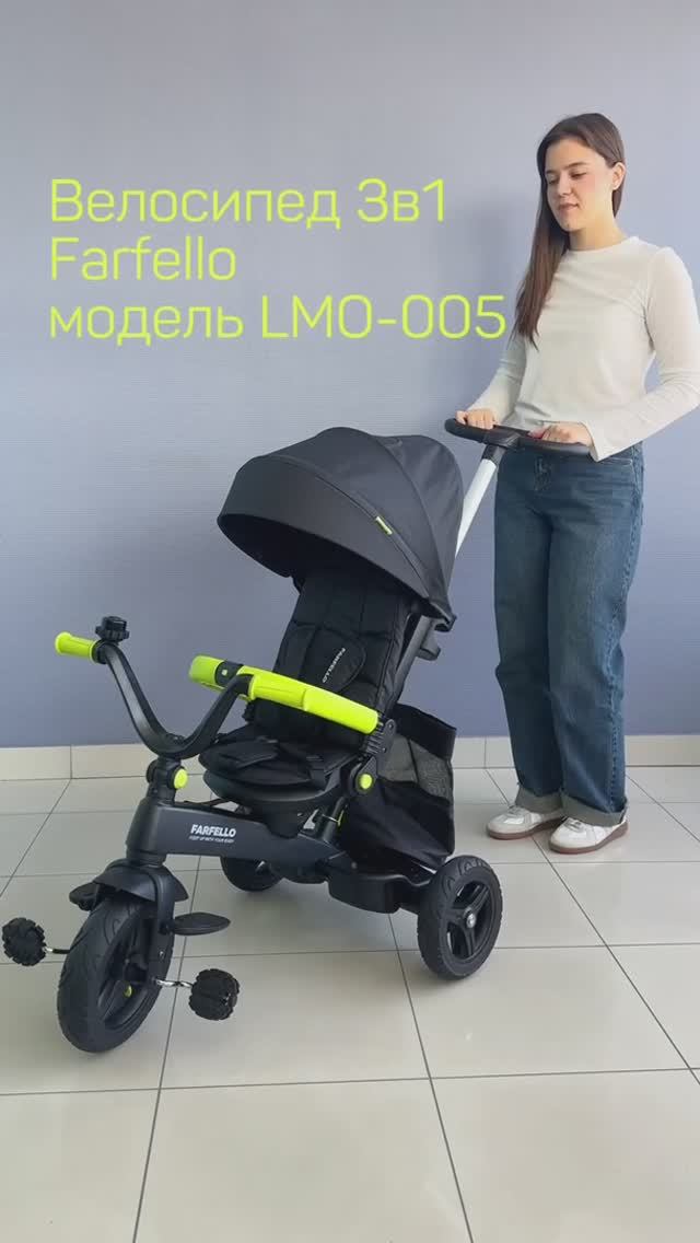 Велосипед трехколесный детский Farfello LMO-005 смотреть онлайн