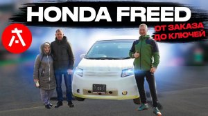 АВТОМОБИЛЬ, КОТОРЫЙ ВСЕГДА НА 1 МЕСТЕ В ТОП-5￼🔥/HONDA FREED