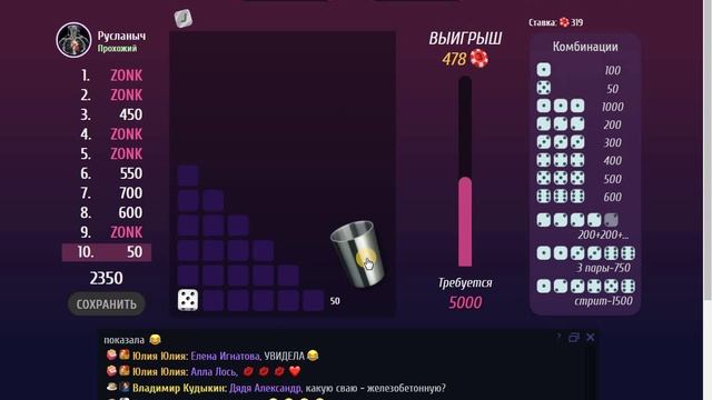 игра Зонк - 4. Удалось со 2-го раза смотреть онлайн