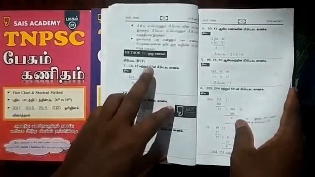 SAIS ACADEMY பேசும் கணிதம் பாகம் 1 - BOOK REVIEW | Mr. Jeyapal @shortcut world смотреть онлайн