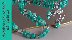 Переделка для Натальи из г. Люберцы