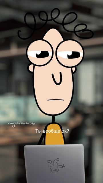 Когда наняли зумеров