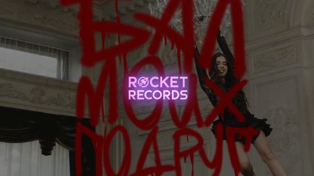 DJ SMASH, СОЯ - БАЛ МОИХ ПОДРУГ смотреть онлайн