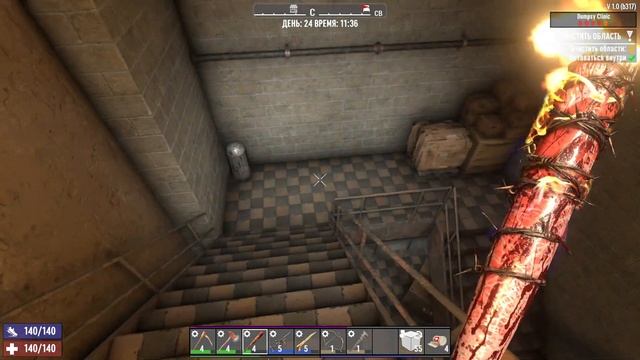 7 Days to Die ► День 24 смотреть онлайн