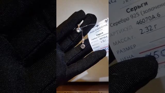 Детские серьги. смотреть онлайн