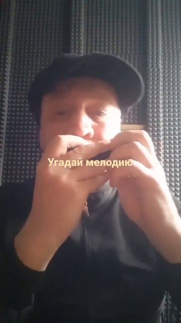 УГАДАЙ МЕЛОДИЮ😊 смотреть онлайн