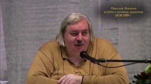 Николай Левашов - Могут ли папа и патриарх оказаться волхвами и язычниками на спецзадании