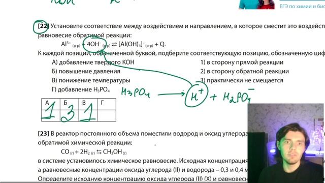 Решаем вариант ЕГЭ по химии №3 из заданий ОСНОВНОЙ ВОЛНЫ 2024 Степенина и Дацук смотреть онлайн
