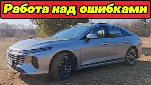 РАБОТА НАД ОШИБКАМИ: РЕСТАЙЛИНГ FAW BESTUNE B70