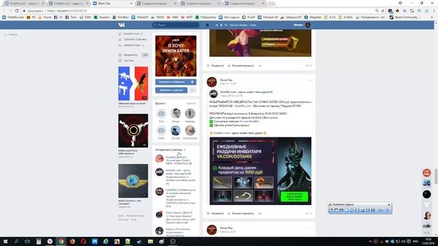 Раздача инвентаря #1095 от DotaMix.com смотреть онлайн