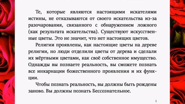 Письмо Шри Матаджи от 22.09.1976 г смотреть онлайн