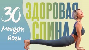 Самый полезный комплекс упражнений для укрепления спины. СПИНА без боли!