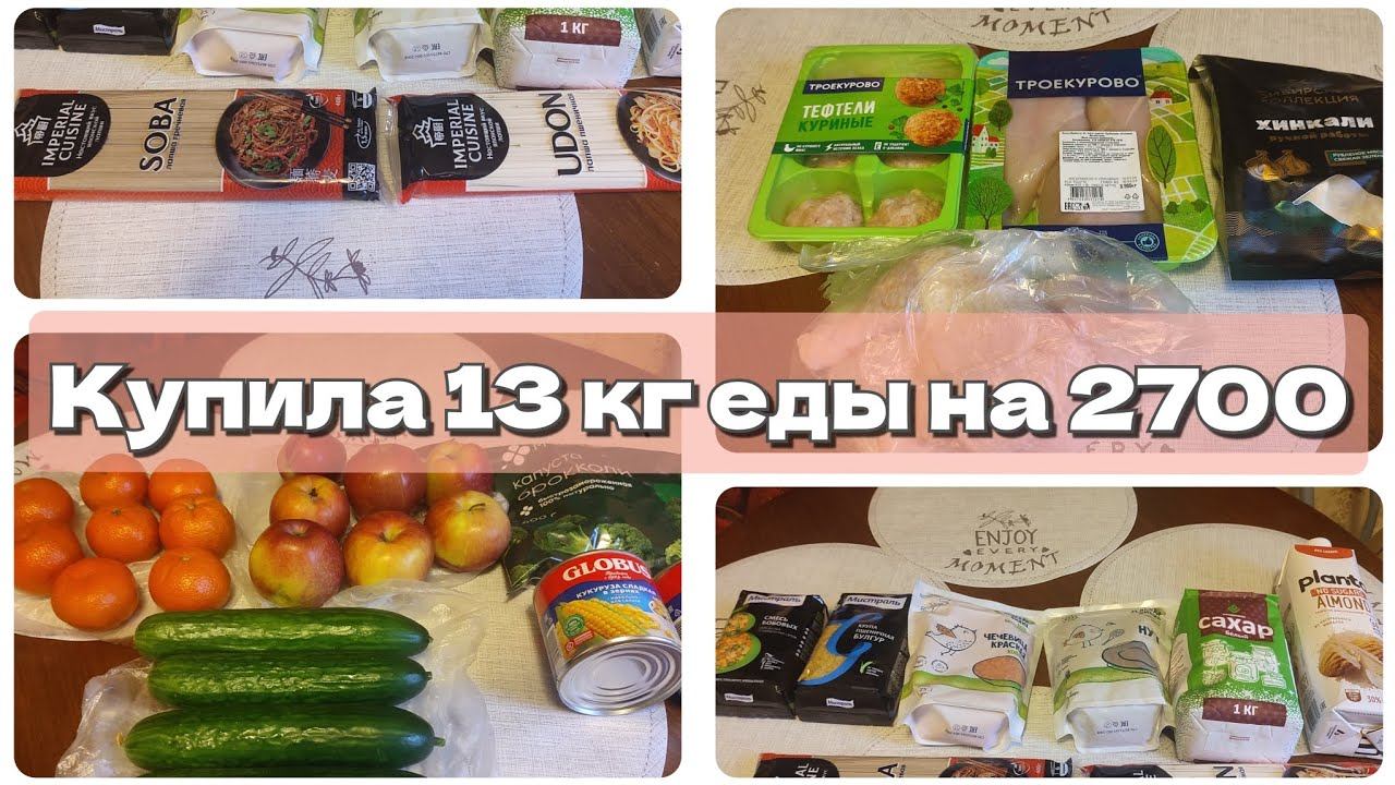 16.03.2024 Закупка на неделю перед Великим постом смотреть онлайн