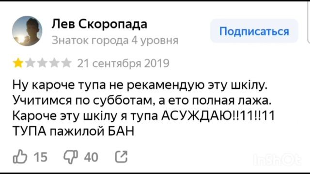 ТУПЫЕ ОТЗЫВЫ В ЯНДЕКС КАРТАХ/4 ЧАСТЬ смотреть онлайн