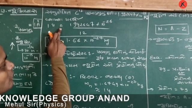 Class 12 Physics guj med CH 13 Nucleus смотреть онлайн