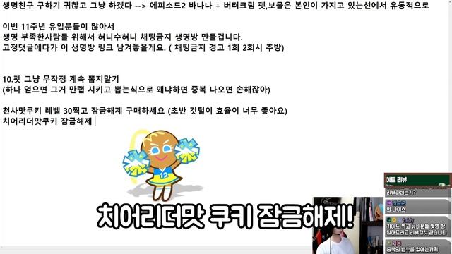 2024년 업데이트 후 카카오 쿠키런 초보자 뉴비 꿀팁 공략집 смотреть онлайн