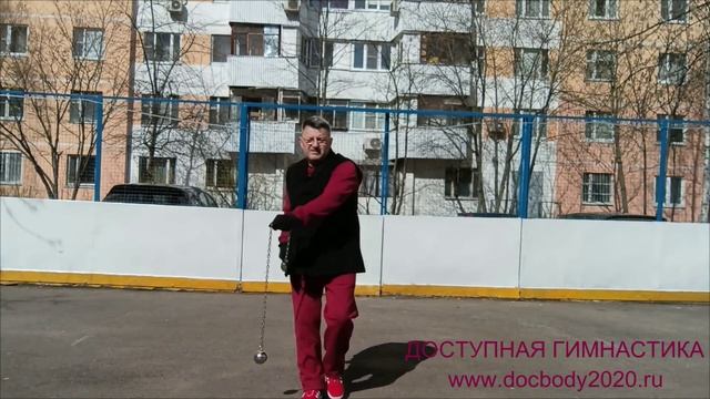 Упражнения с металлическими шарами (диаметр 8 см) на цепи (13)