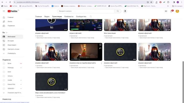 Играю в фортнайт заходи кидай запросы смотреть онлайн