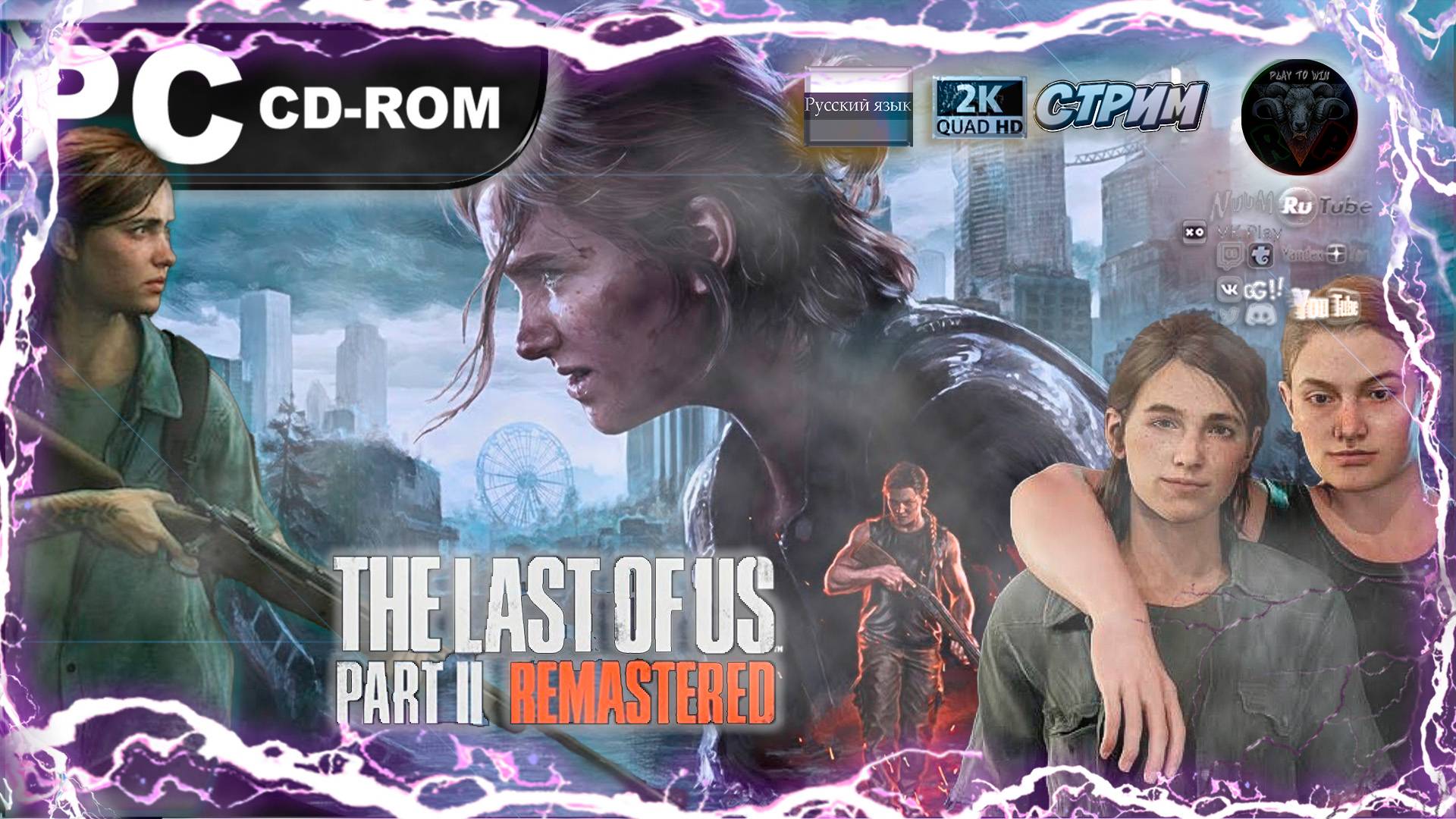 Last of US II [ПК] Прохождение на русском #RitorPlay смотреть онлайн