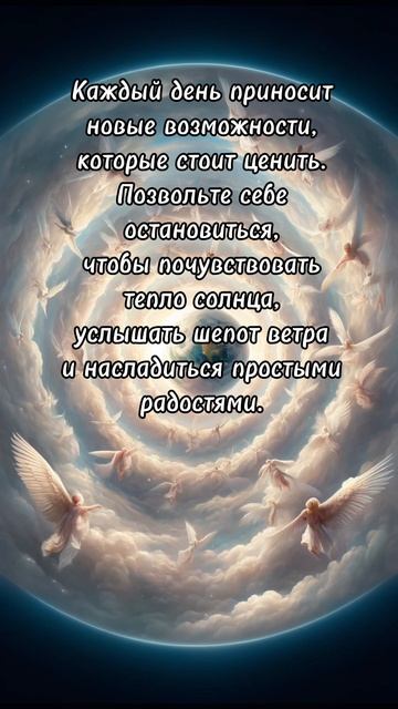 Послание Ангелов