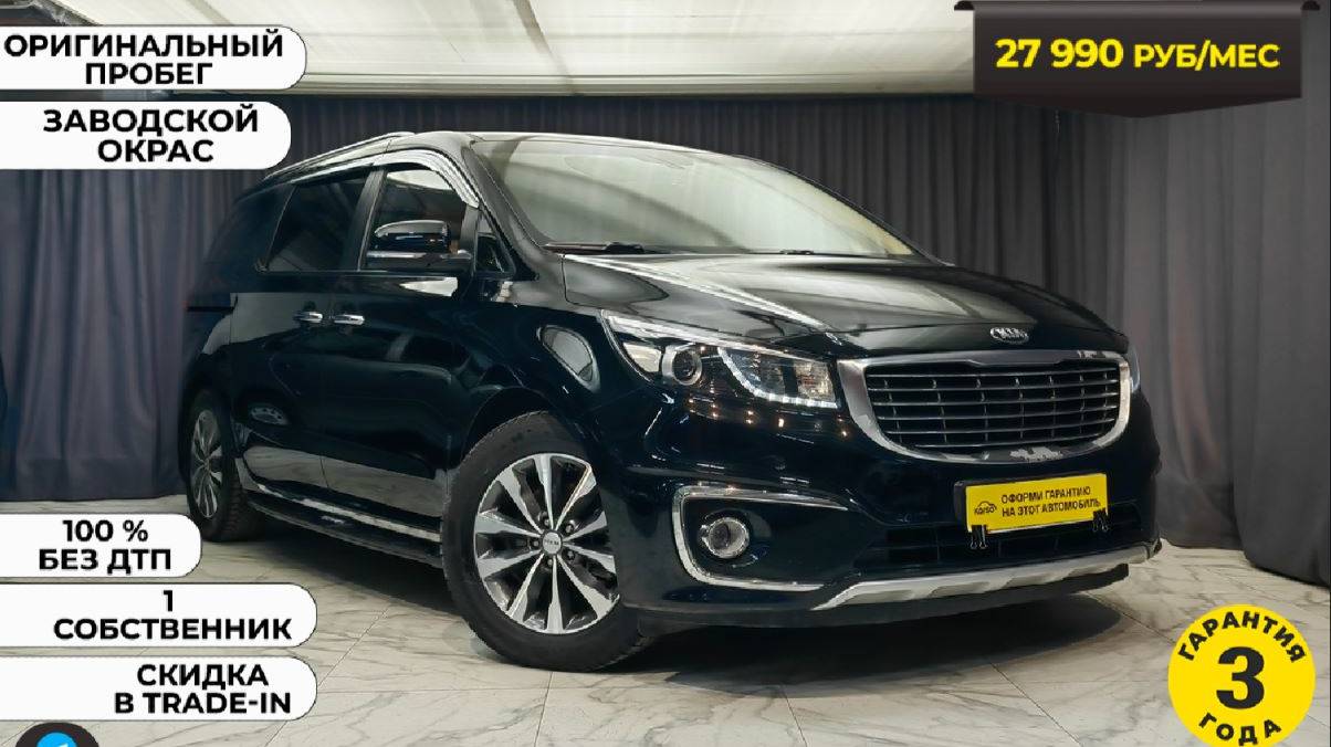 Обзор Kia Carnival 2016 года смотреть онлайн