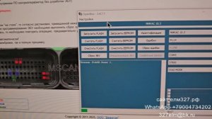 кабель для прошивки эбу микас 10.3