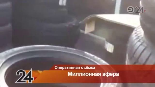 В Татарстане мужчина обманным путем присвоил автомобильные шины на миллион рублей