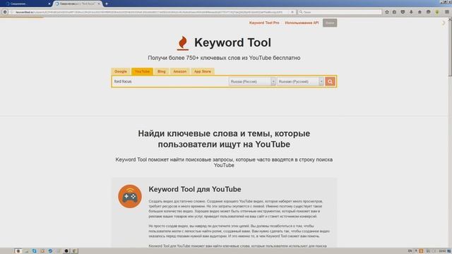 Честный заработок в интернете/Где брать ключевые слова