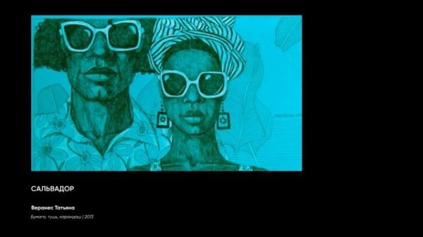 LOOV Открытие №5