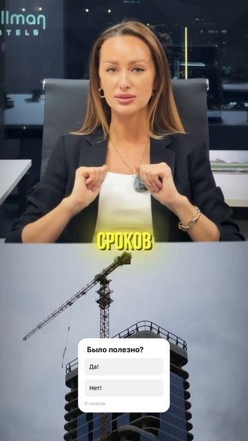 МЫ ЗАПРЕЩАЕМ ПОКУПАТЬ ЭТО НАПИМ КЛИЕНТАМ В ДУБАЕ! #дубайнедвижимость