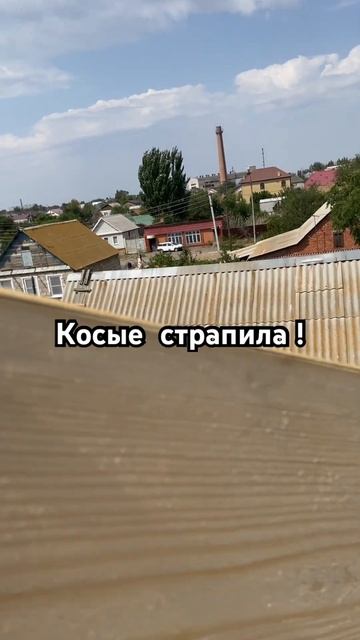 Как сделать диагональные стропила. #кровля #ремонткровли #каркасныйдом смотреть онлайн