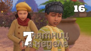 Будешь со мной дружить? // #Challenge 7 пятниц на неделе в ванильном симс 4