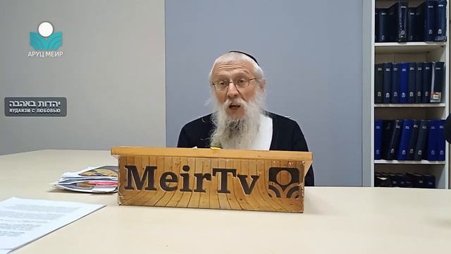 Имена Бога. Рав Йосеф Менделевич смотреть онлайн