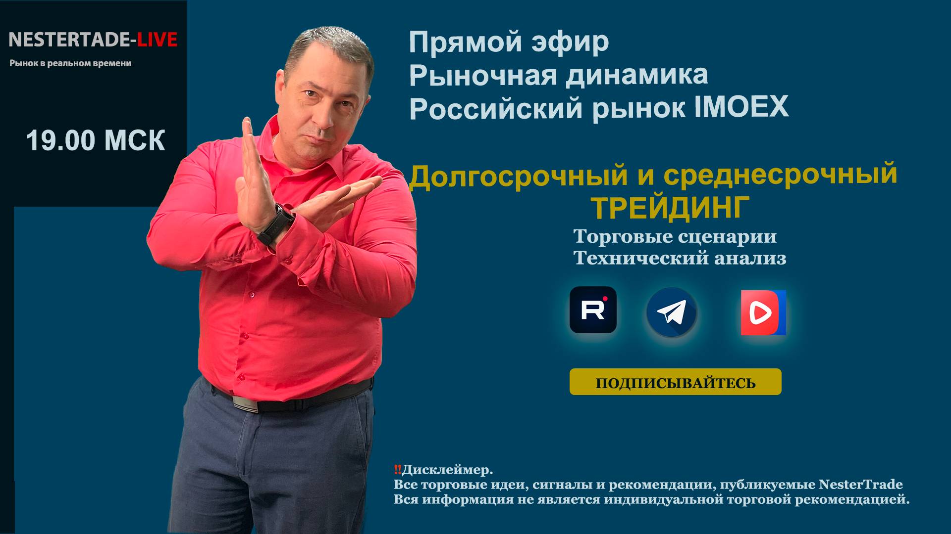 Обзор рынка |Среднесрочный и долгосрочный трейдинг|IMOEX|Мировые индексы|