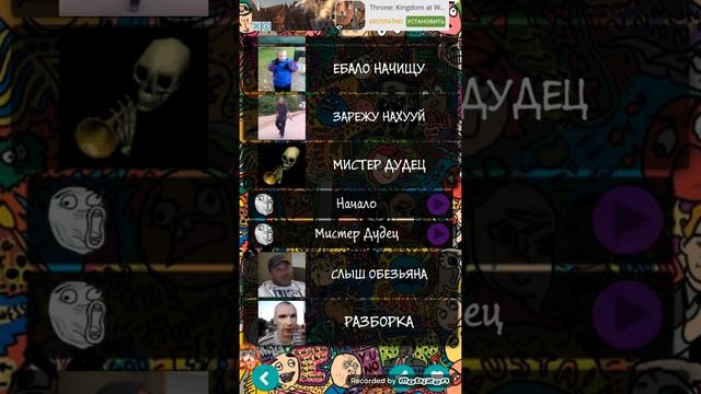 Обзор на приложение memes soundboard 2 смотреть онлайн