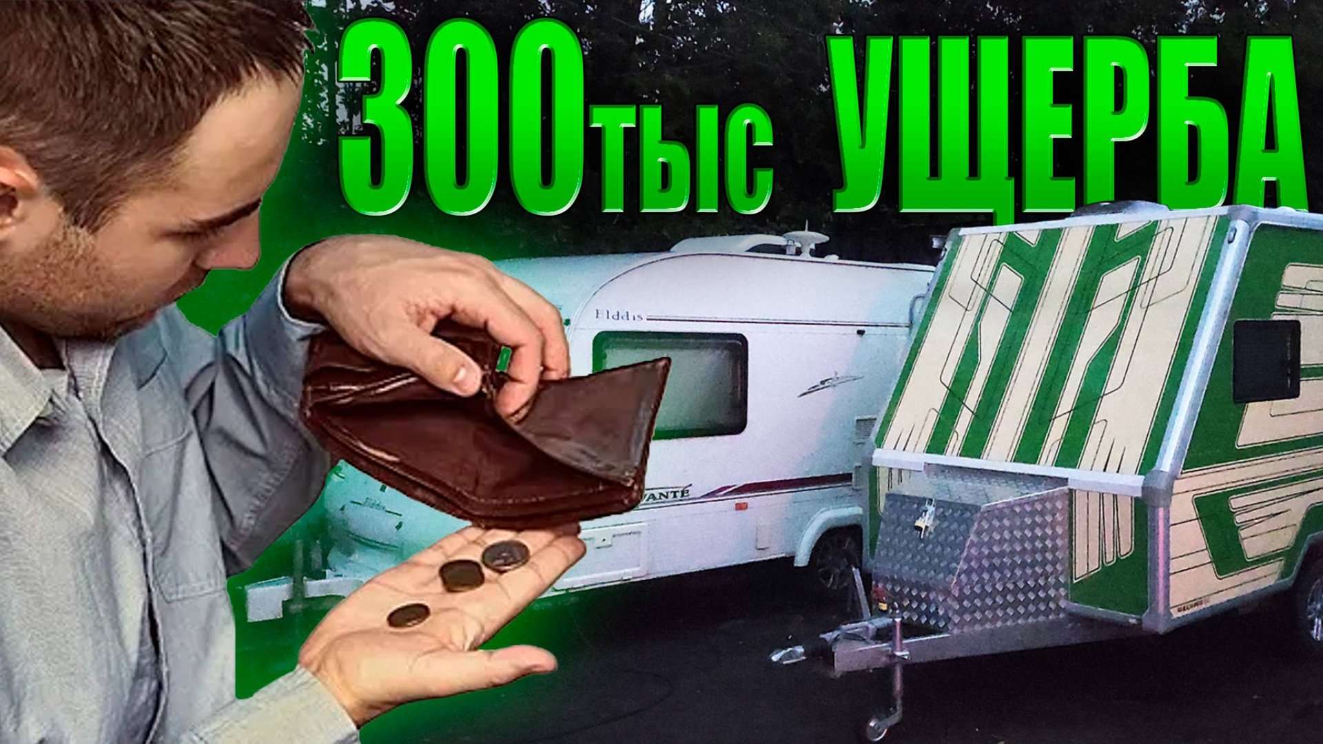 Бизнес на аренде КАРАВАНОВ. Выгодно или нет?